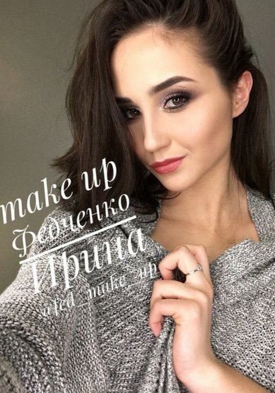 Образ невесты Макияж для гостей (Ф20674) - Стилист-визажист Ирина Федченко